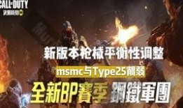 使命召唤新版本爆料最新